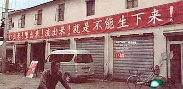 超生“游擊隊(duì)”闖醫(yī)院打砸電燒當(dāng)眾搶護(hù)士稱帝儲妃，共基被俘追究刑事責(zé)任