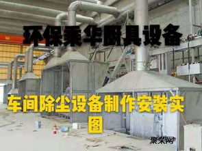 全湘潭專業(yè)通風(fēng)管道定制與工業(yè)除塵系統(tǒng)安裝服務(wù)